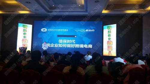 2015首屆中國(guó)環(huán)渤海跨境高峰論壇在滄州舉行