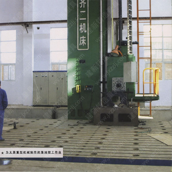 機(jī)床工作臺安裝使用現(xiàn)場